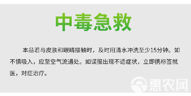  太抗几丁聚糖农用杀菌剂农药植物白粉病病毒病霜霉病灰霉病农药