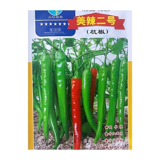 沭阳县辣椒种子 杭椒种子 月丰美辣二号辣椒种籽 超辣尖椒长线椒种孑早春蔬菜籽