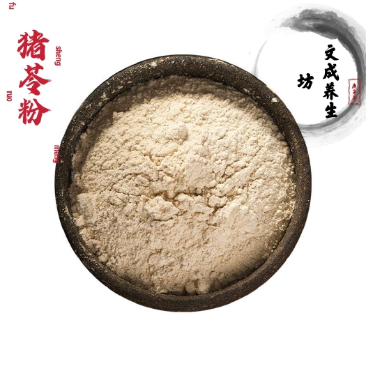  中药材猪苓粉 现磨超细粉包邮无硫送量勺