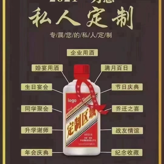 贵阳定制酒53度°酱香酒纯粮食高粱酒