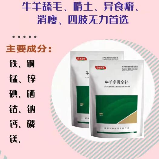 尉氏县混合型饲料添加剂 补充维生素