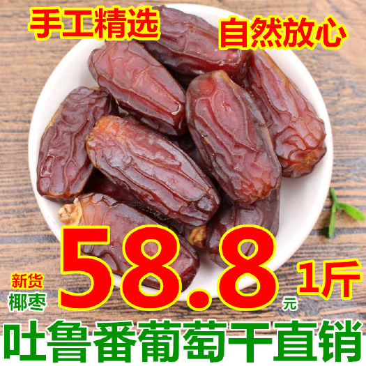 西安新疆特产椰枣迪拜阿联酋大黄金黑椰枣干500g袋装干果直销包邮