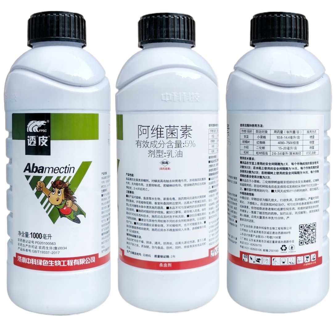 透皮5%阿维菌素菜青虫红蜘蛛小菜蛾食心虫根结线虫卷叶螟杀虫剂