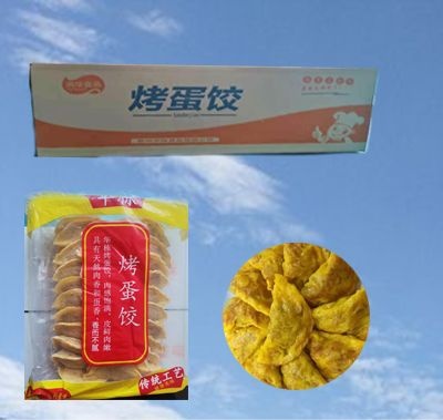 南京卤猪耳朵 烤蛋饺