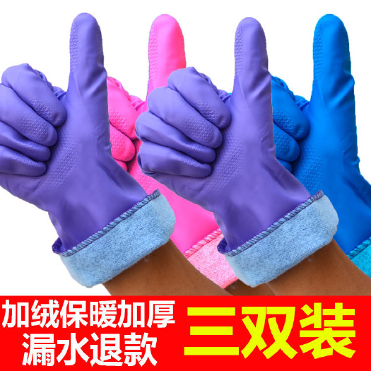 义乌市加绒加厚手套洗碗家务手套防水保暖橡胶手套