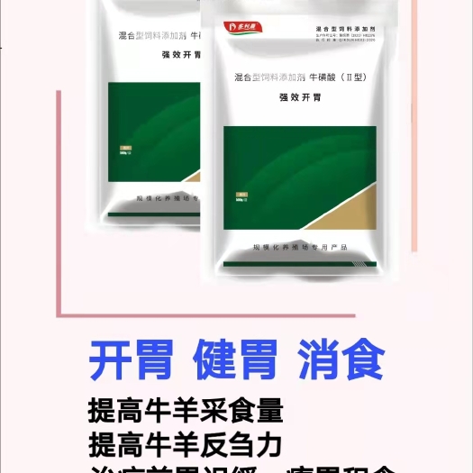 尉氏县混合型饲料添加剂 开胃消食