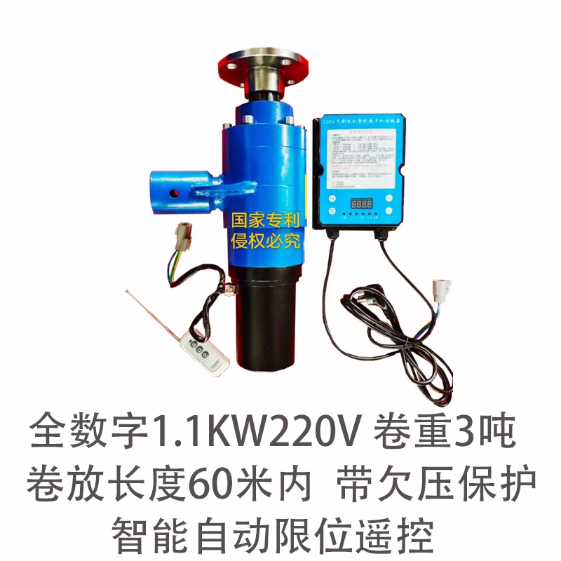 卷帘机 全数字2.2KW220V卷重4吨卷放长度80米内 带欠压保