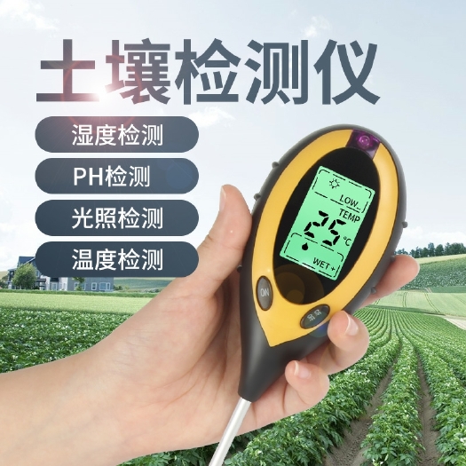 多功能温度计  土壤检测仪花草花盆栽湿度计ph值测试笔家用酸