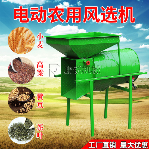 巩义市 电动扬粮机小麦稻谷扬场机家用玉米大豆粮食风选机
