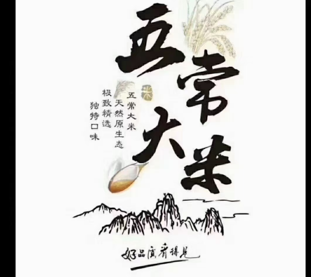 五常稻花香2号大米，当季新粮现磨现卖，不抛光不掺假，基地直销