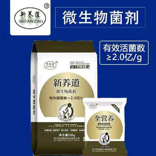 宜宾微生物有机肥 微生物菌剂