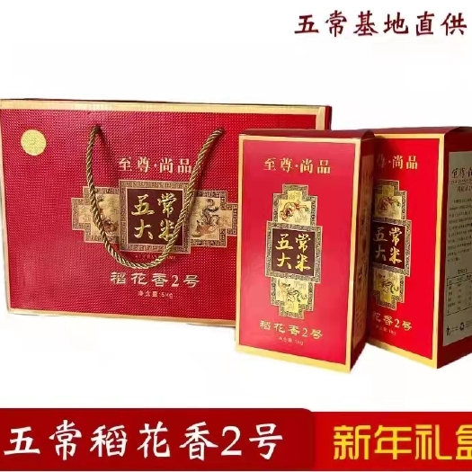 五常市稻花香 黑龙江省哈尔滨市五常市 粳米 一等品
