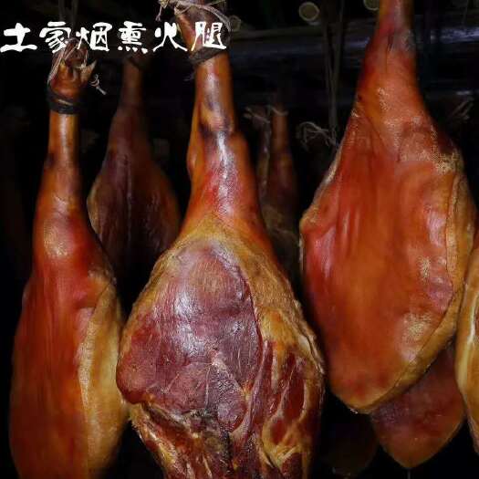 利川市腊肉农家烟熏火腿
