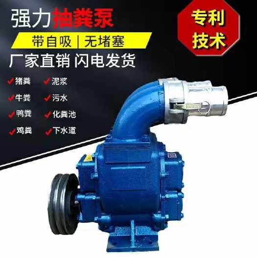 郓城县多功能抽粪泵，电机，柴油机，汽油机都可以带动，抽养殖场粪便