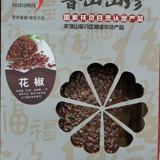 长沙大红袍花椒 大红袍干花椒半斤装
