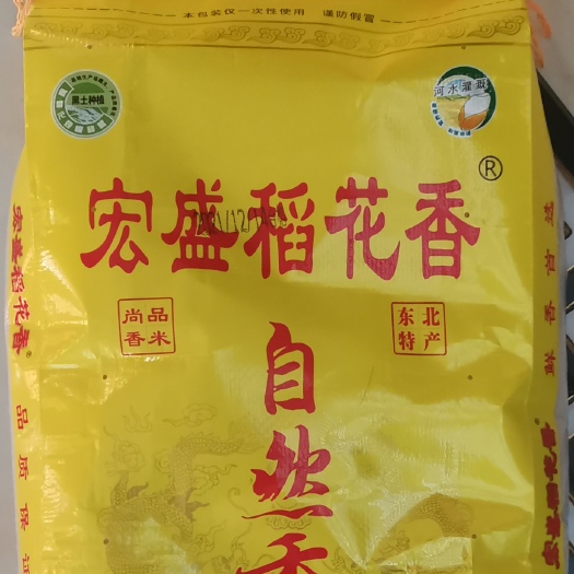 淄博 东北稻花香米！来自黑土地的的绿色有机大米！5kg25kg
