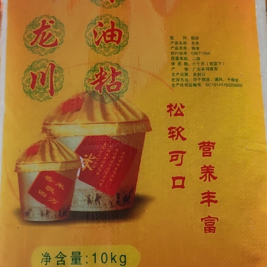 东源县龙川香油粘米