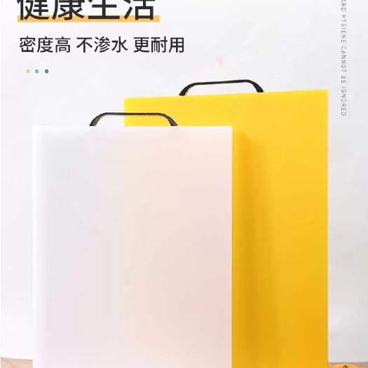 大庆砧板 精品PE小刘菜板品牌