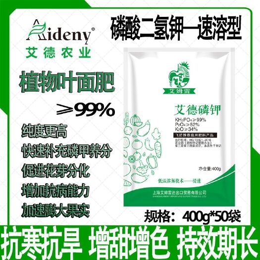 昌乐县99%磷酸二氢钾大量元素水溶肥保花保果膨大增产粉剂速溶型叶