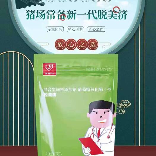 新郑市混合型饲料添加剂 高端脱霉剂339元一件10公斤