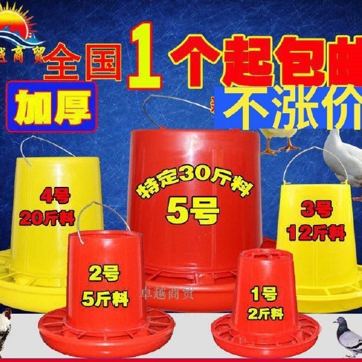 养鸡料桶设备用品鸡鸭鹅用加厚饲料桶家禽大食槽自动下料桶喂食器