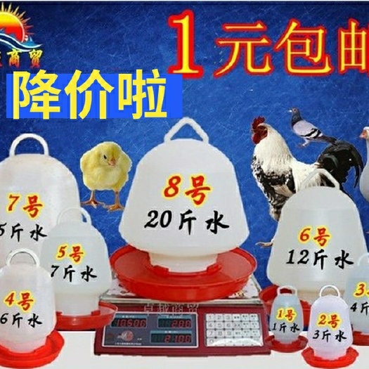饮水设备  鸡喝水壶喝水器鸭鹅鸡鸽子雏鸡自动饮水器养鸡场用品
