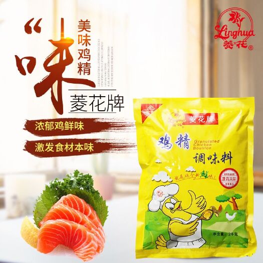 梁山县菱花牌鸡精2kg