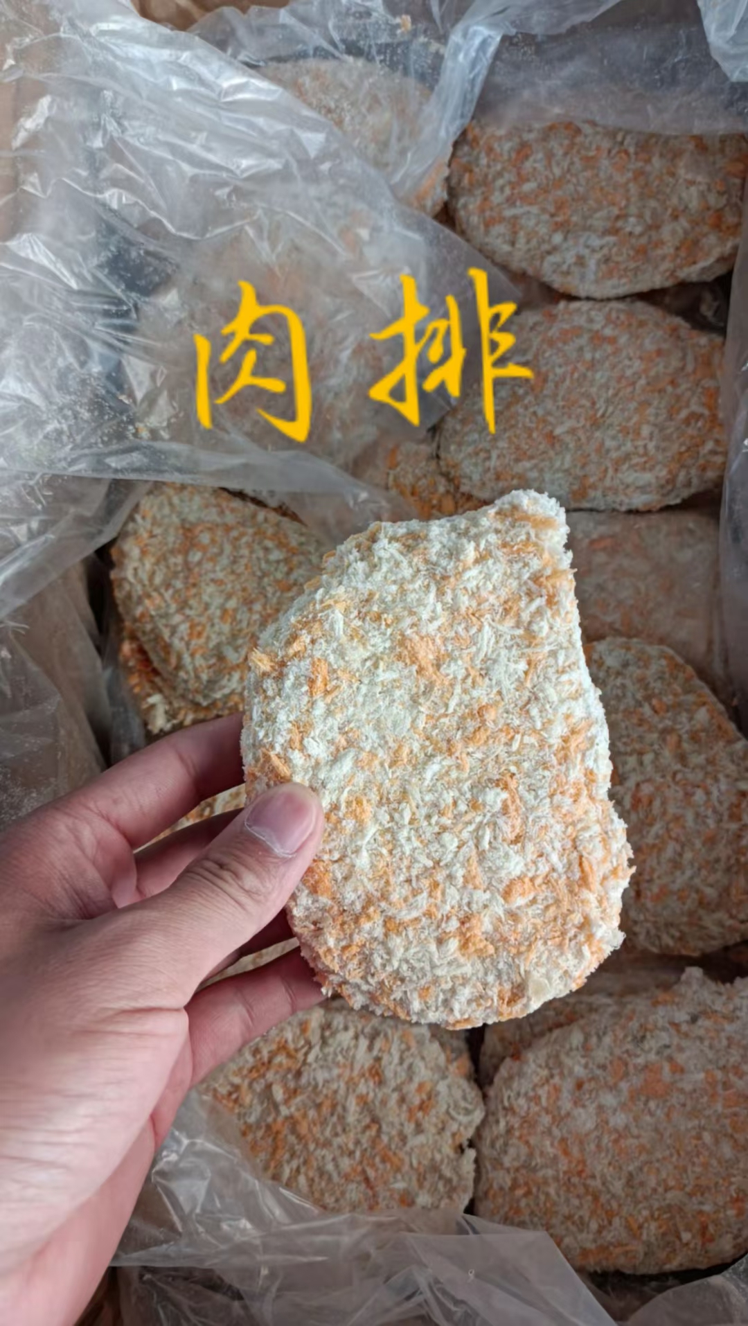  裹粉鱼排，猪肉排，虾饼，适合团餐食堂，4元一斤，手续齐全