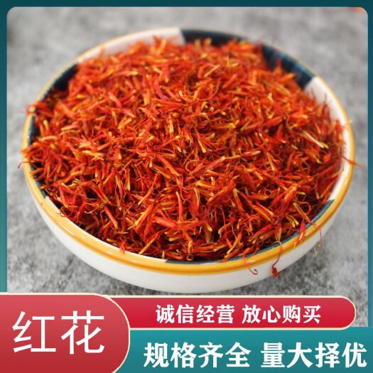 中药材红花 批发现货无杂草藏红花 泡茶泡脚草红花直销