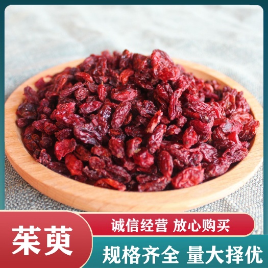 亳州山茱萸 山芋肉 干净无杂 无核肉厚 500克装 量大择优