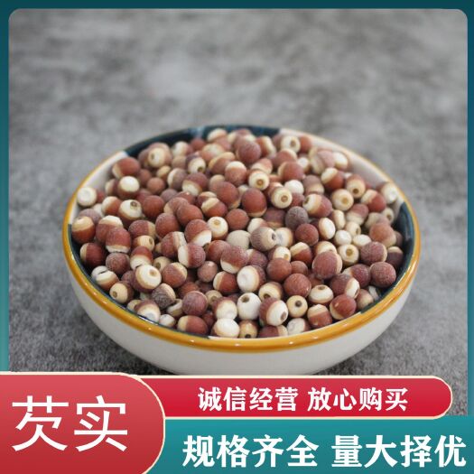 芡实 新货散装芡实瓣规格多样鸡头米碎芡实药食同源厂家直销