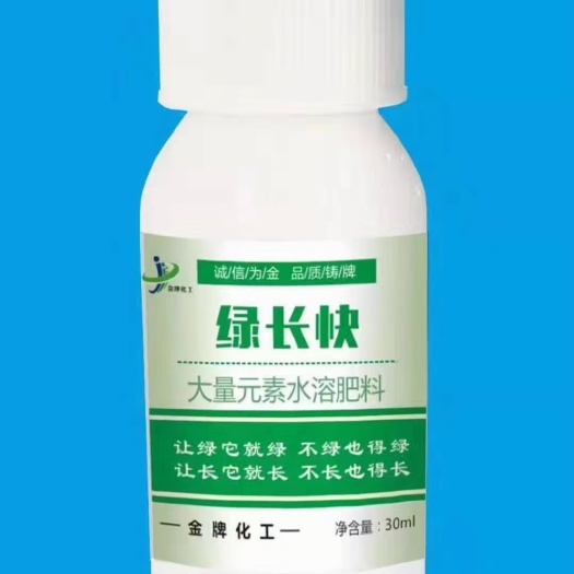 郑州提苗壮稍套餐 绿长快含氨基酸水溶肥料，迅速生长，叶片浓绿，植