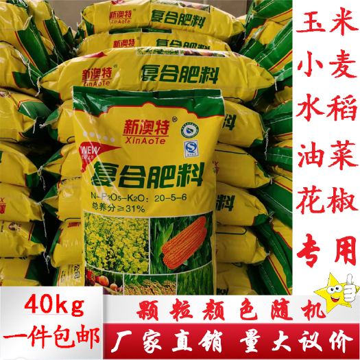复混肥 玉米小麦水稻油菜高粱花椒专用复合肥20-5-6氯化钾