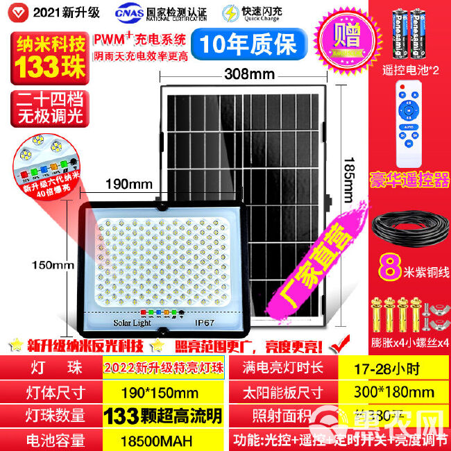 太阳能灯 户外超亮防水led投光灯家用室内外乡村庭院路灯厂价