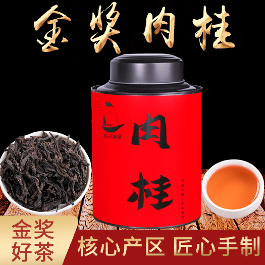  大红袍肉桂茶叶浓香型肉桂茶散装罐装武夷岩茶乌龙茶250g