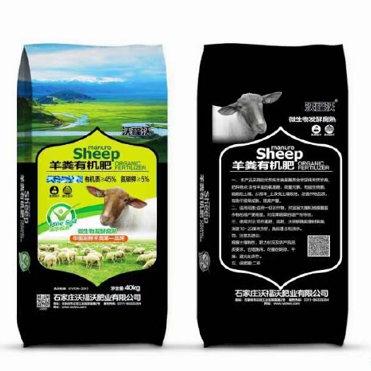 正定县羊粪  羊粪腐熟   羊粪有机肥   羊粪纯羊粪颗粒