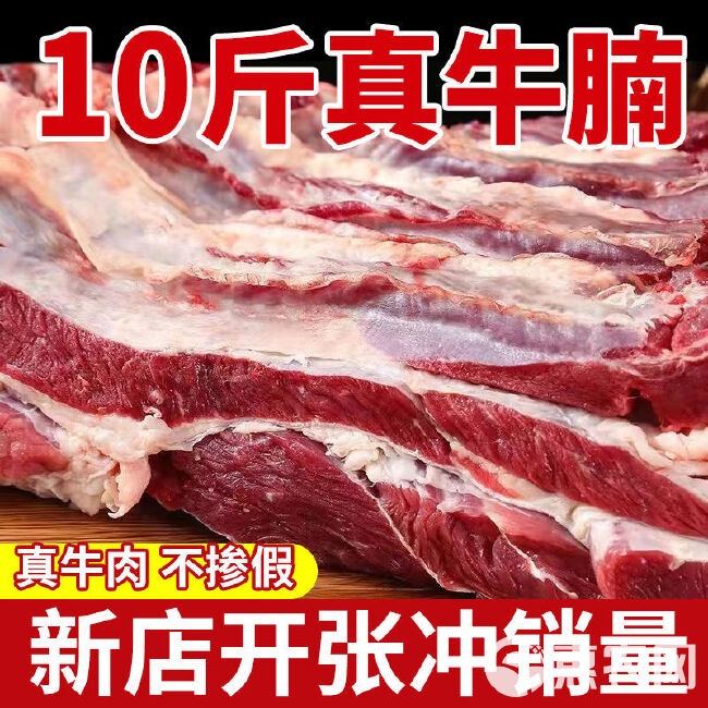 国产牛腩黄牛肉新鲜牛腩肉黄牛腩肉牛肉类冷冻里脊肉牛腿肉原切
