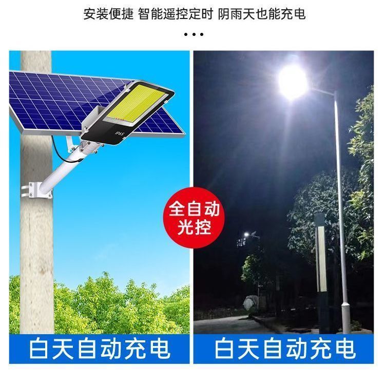 太阳能灯 太阳能路灯 新农村太阳能路灯厂家直销 锂电池一体化