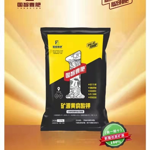 郑州生物肥 菌肥