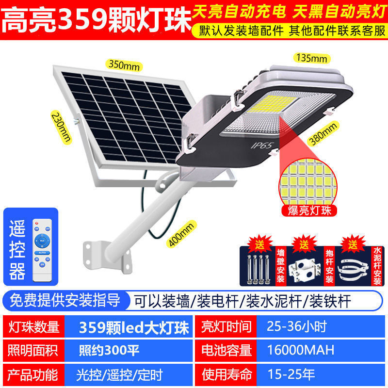 太阳能灯 太阳能路灯 新农村太阳能路灯厂家直销 锂电池一体化