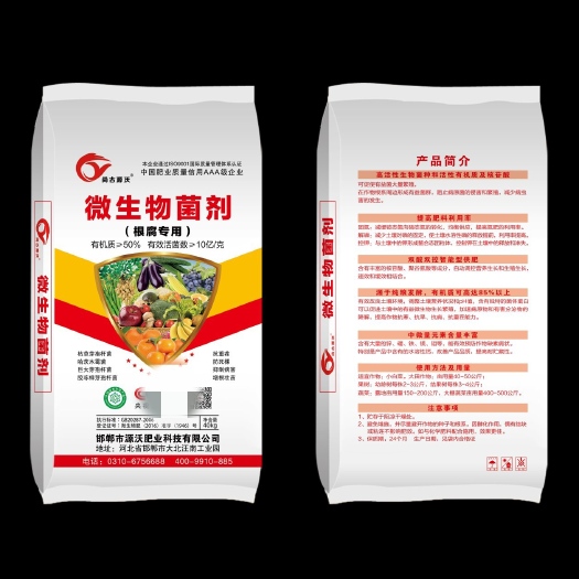 邯郸土壤微生物菌剂  微生物菌剂、有机质50，每克10亿菌，根腐