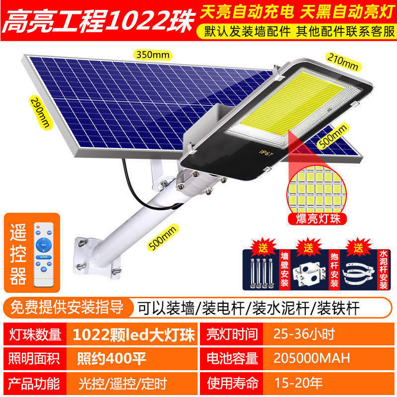 太阳能灯 太阳能路灯 新农村太阳能路灯厂家直销 锂电池一体化