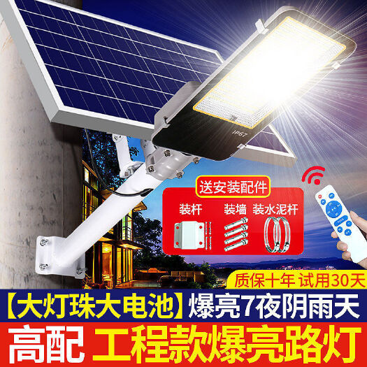 中山市太阳能灯 太阳能路灯 新农村太阳能路灯厂家直销 锂电池一体化