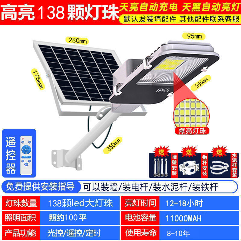 太阳能灯 太阳能路灯 新农村太阳能路灯厂家直销 锂电池一体化