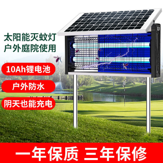 灭虫灯 太阳能灭蚊灯物理灭蚊杀虫灯抖音款公园田园庭院果园杀虫
