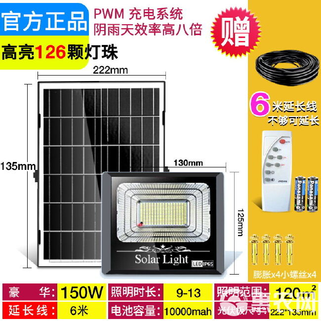 太阳能灯 户外超亮防水led投光灯家用室内外乡村庭院路灯厂价