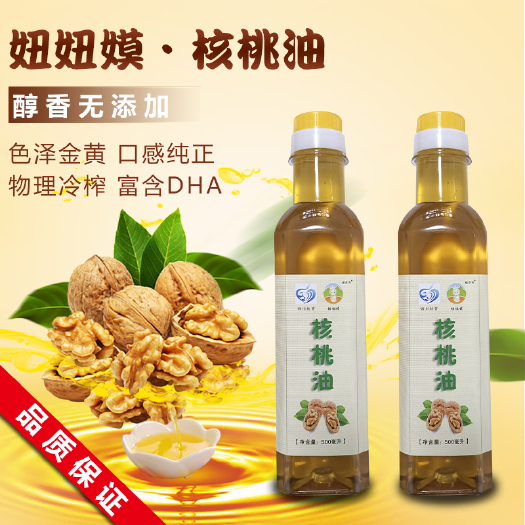 普格县 大凉山妞妞嫫核桃油  500ml/瓶  量大从优