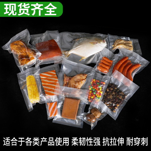 东光县纹路食品真空包装袋圆点网纹塑料透明密封袋食品保鲜袋