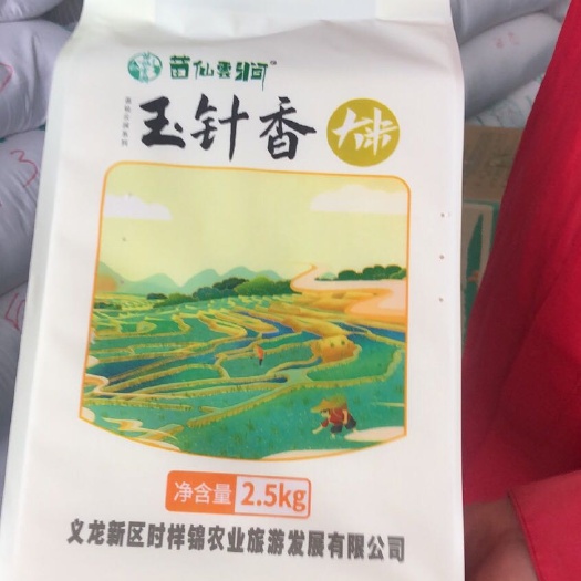 兴义市蟹田大米 玉针香大米