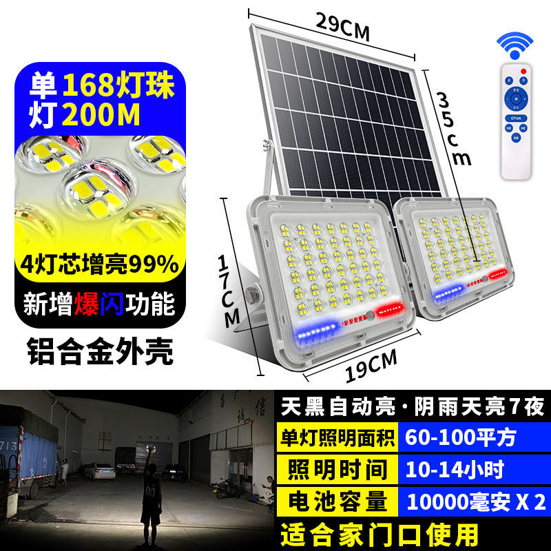 （包邮） 太阳能灯一拖二户外庭院灯家用室内超亮防水新农村路灯